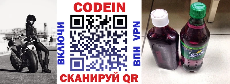 blacksprut сайт  Миасс  Кодеин Purple Drank 