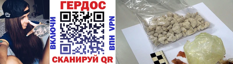 Героин герыч Миасс