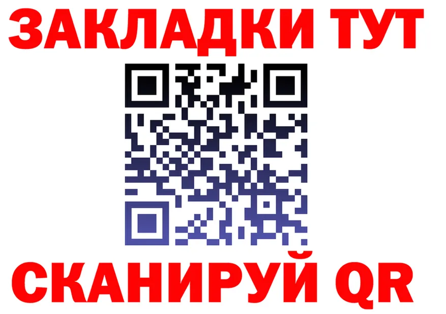 Где продают наркотики? площадка клад Миасс