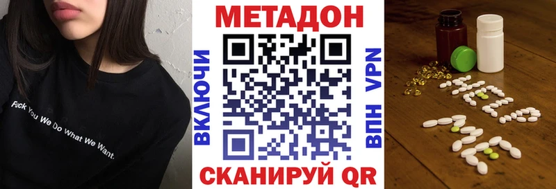 МЕТАДОН methadone  Миасс 