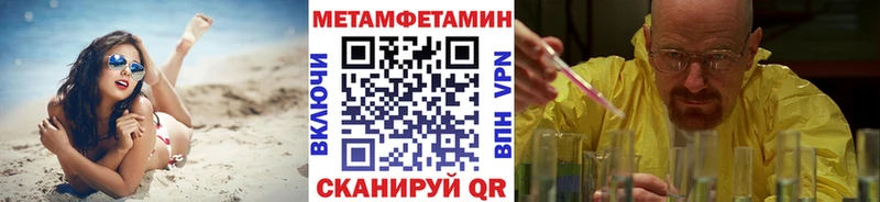 Метамфетамин витя  Миасс 